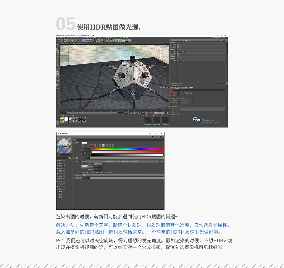Cinema4D冷知识 2.0（图ZMTMxOTE2MjYw） - 人物/生物 - 站酷设计师符琪鸿原创素材 - 站酷ZCOOL