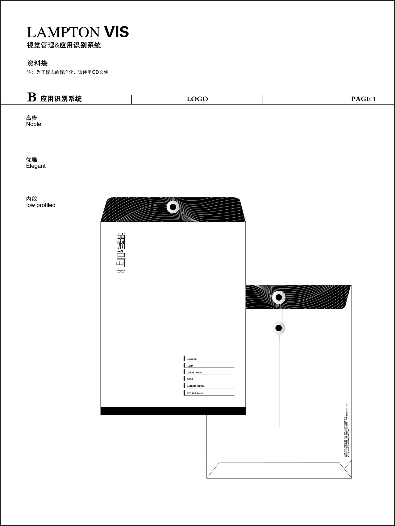 蘭岛高品质咖啡全套VI直线品牌