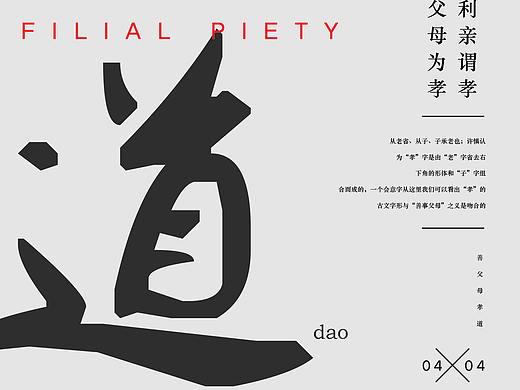 字体海报