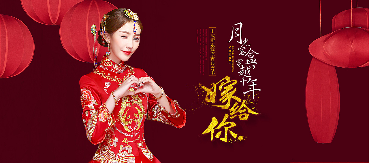 美美哒秀禾页面2015-2017