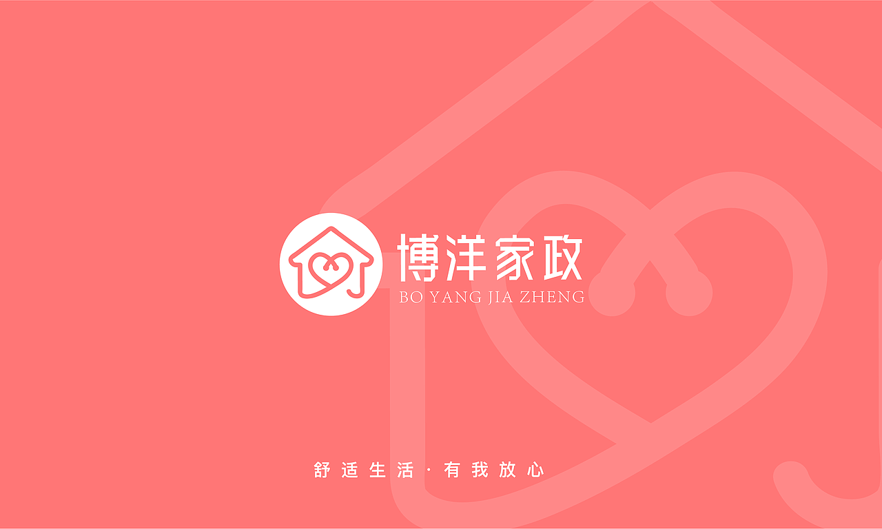 博洋家政（图ZMjA2Mzk3NDgw） - Logo - 站酷设计师阿卓Designer原创素材 - 站酷ZCOOL