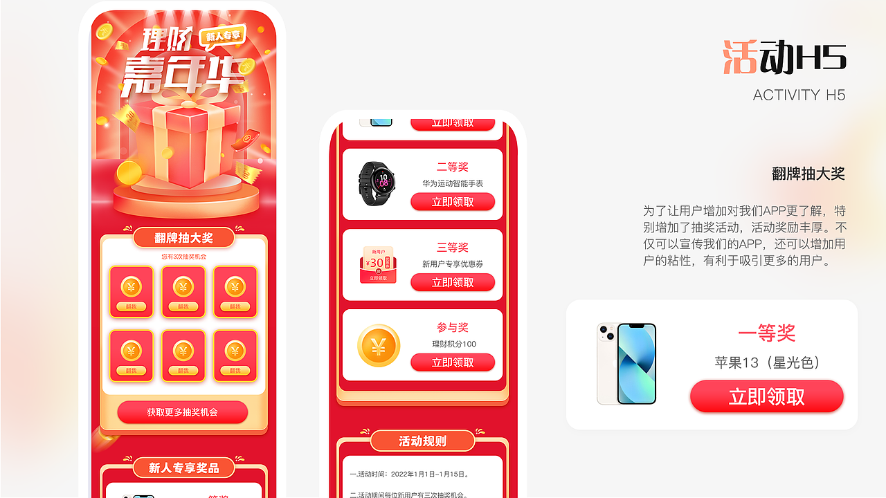 华银金融APP