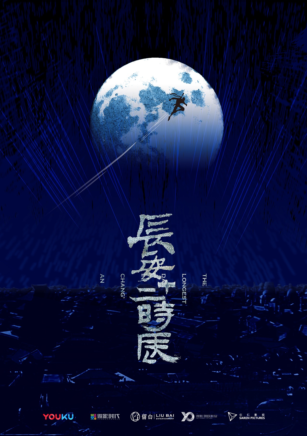 網(wǎng)大 長(zhǎng)安十二時(shí)辰 部分概念海報(bào) 提案設(shè)計(jì)稿（圖ZOTI5NTk4MDA=） - 海報(bào) - 站酷設(shè)計(jì)師大游原創(chuàng)素材 - 站酷ZCOOL