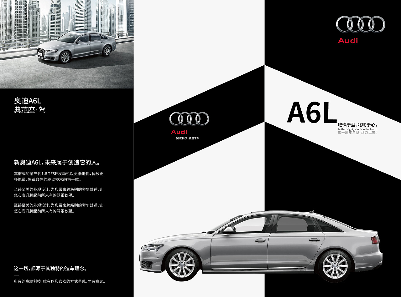 奥迪三折页