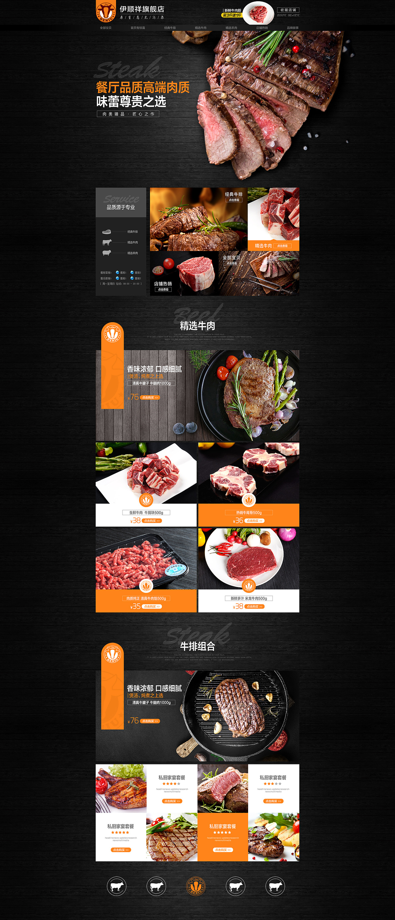 provided service:天猫店铺设计,产品详情页设计service trades :电商