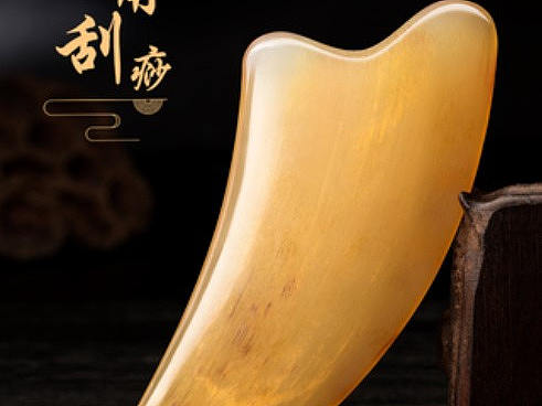 商业摄影:牛角刮痧板