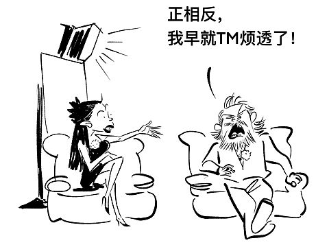 人性漫画《正相反先生》