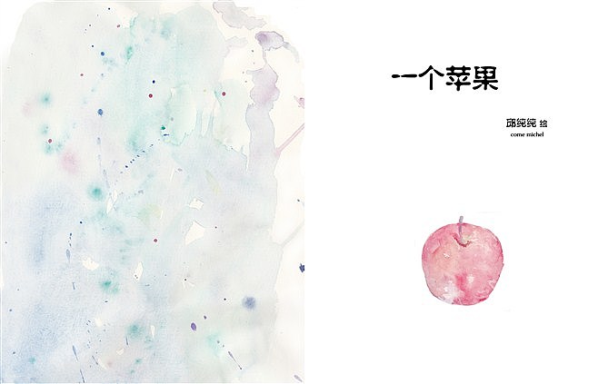 《一个苹果》（图ZMjMyNTgyMzY=） - 儿童插画 - 站酷设计师純哥原创素材 - 站酷ZCOOL