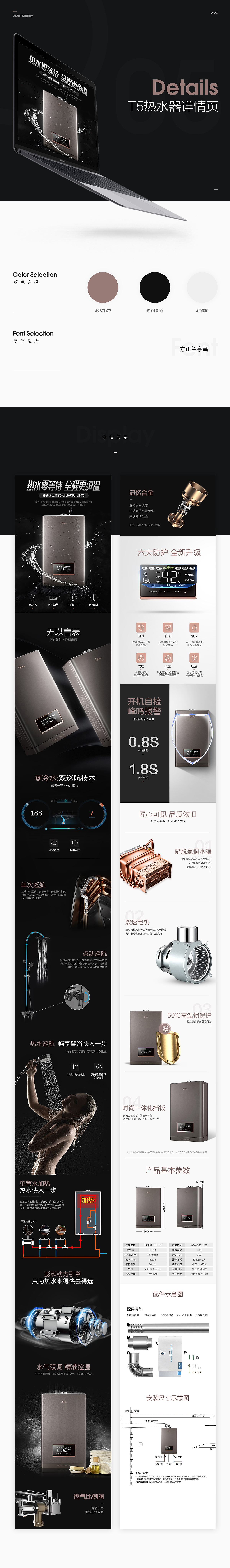 2017年详情页合集