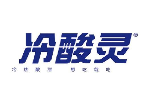 <冷酸灵> TVC 影视 广告 分镜 故事版