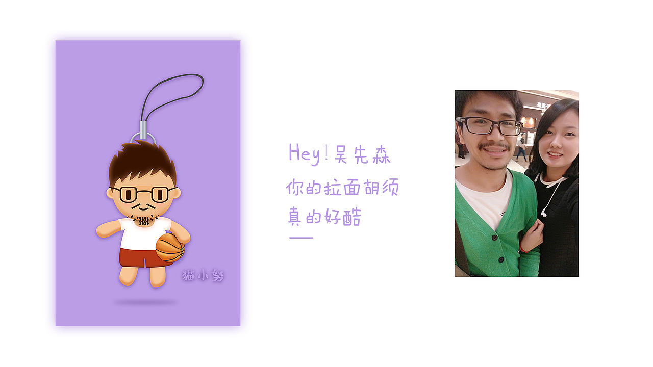 呼朋唤友来设计—钥匙玩偶（图ZODQwNDAyNDQ=） - 艺术插画 - 站酷设计师Pennyzhouy原创素材 - 站酷ZCOOL