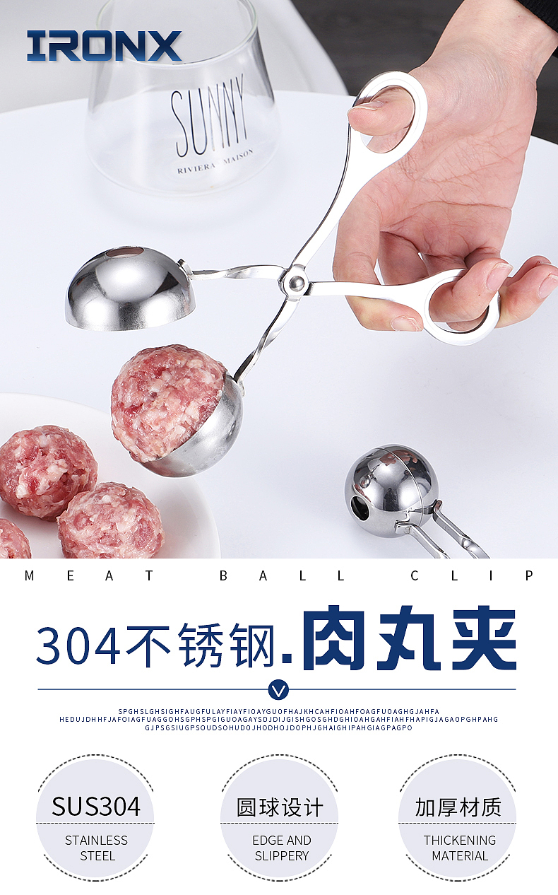 肉丸夹-工具