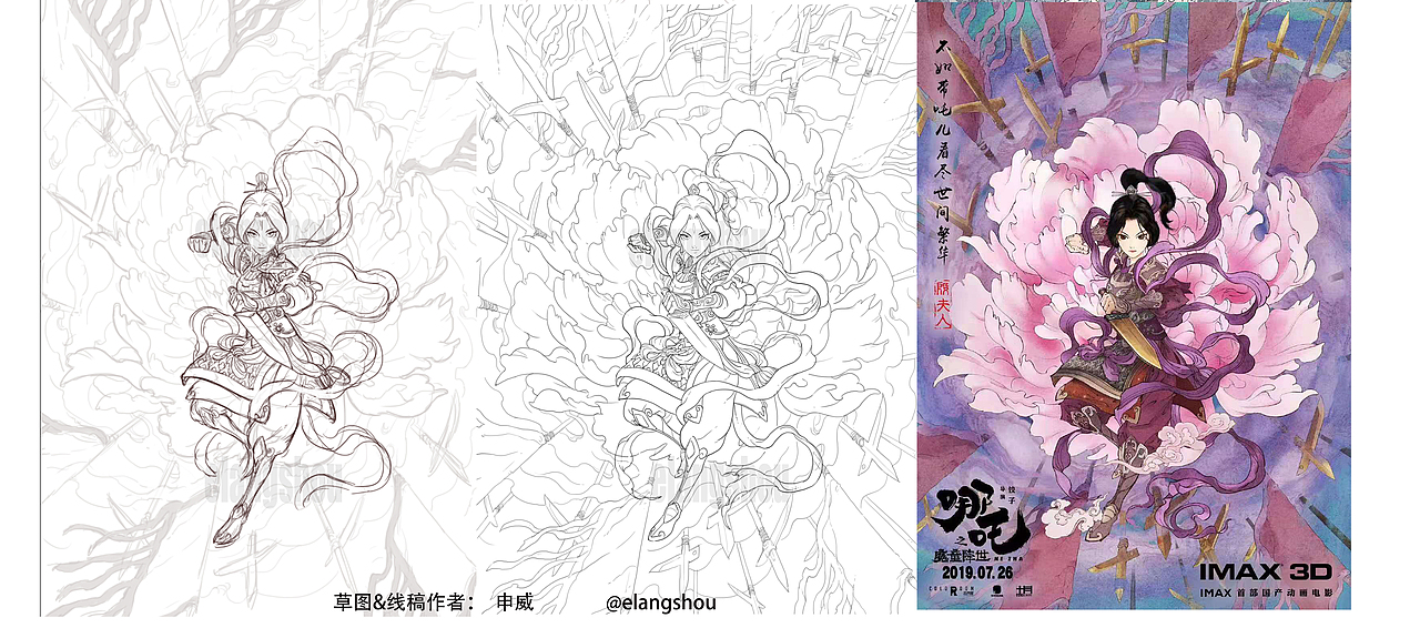 《哪吒之魔童降世》电影海报及创作过程（图ZMTcwNjg4NzMy） - 其他动漫 - 站酷设计师饿狼首原创素材 - 站酷ZCOOL