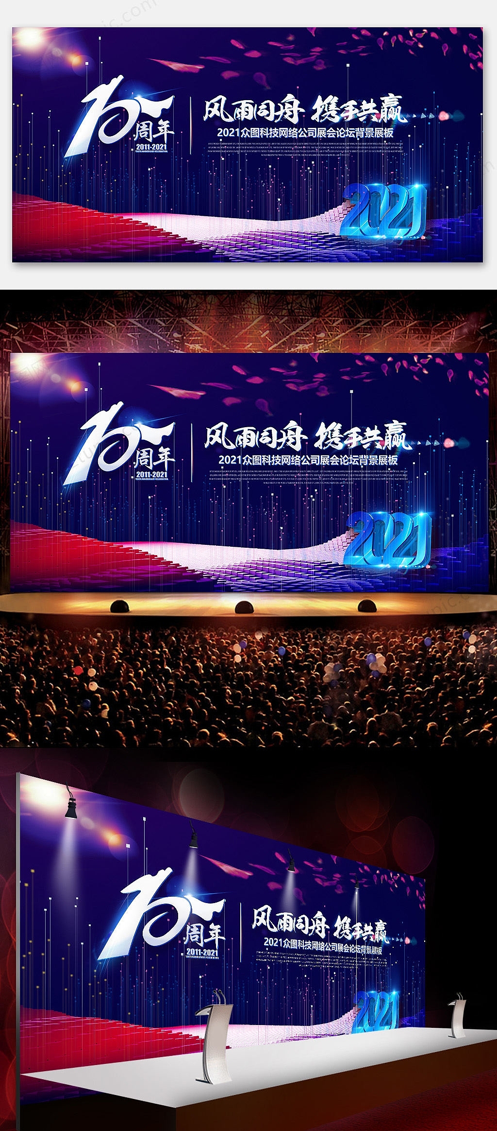 年会海报（图ZMjMyMjEzOTQw） - 海报 - 站酷设计师漳州之歌原创素材 - 站酷ZCOOL