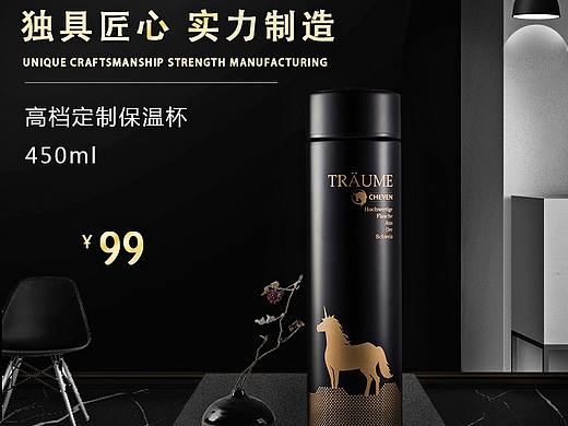 高级保温杯-电商精修图（个人主页-ZNTEzMTcyNjA=） - 电商 - 站酷设计师菜鸟爪爪原创素材 - 站酷ZCOOL