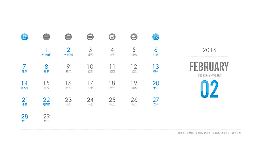 2016三蝌优台历设计（图ZMzY4MzAyNjg=） - 其他平面 - 站酷设计师郑志嘉原创素材 - 站酷ZCOOL