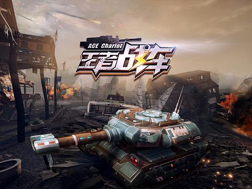 游戏banner设计