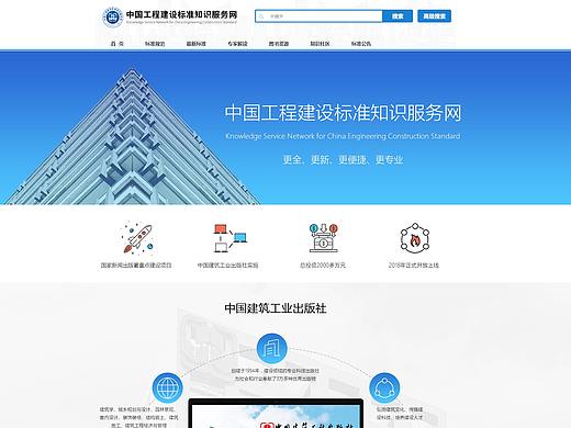 PC端页面