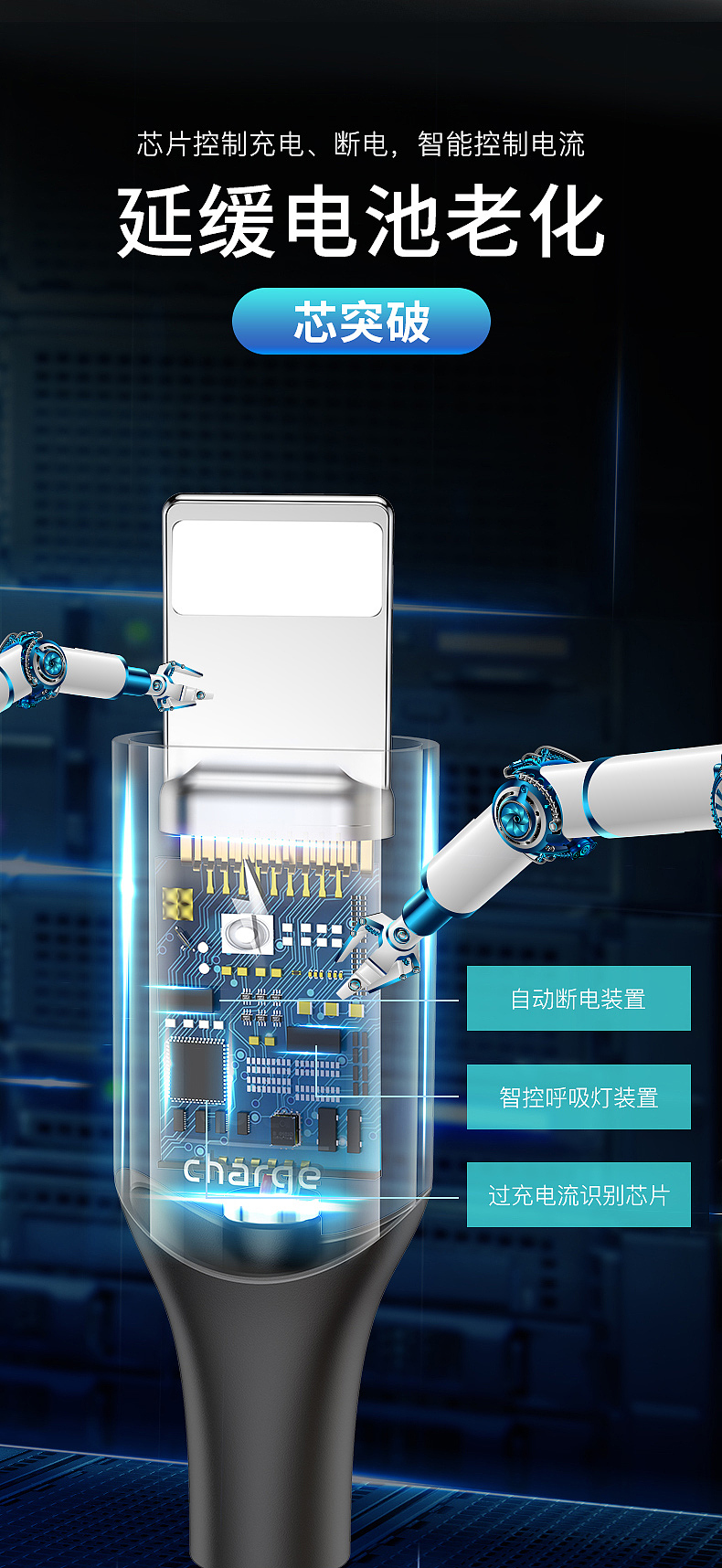 倍思 c形灯智能断电数据线 详情页