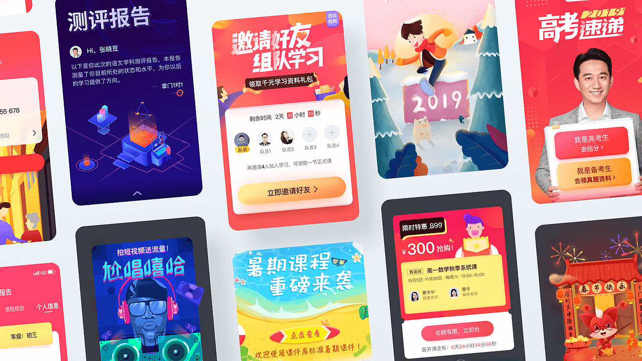 作品集2018-2019（图ZMTY4ODE3NjIw） - APP界面 - 站酷设计师你好迟午原创素材 - 站酷ZCOOL