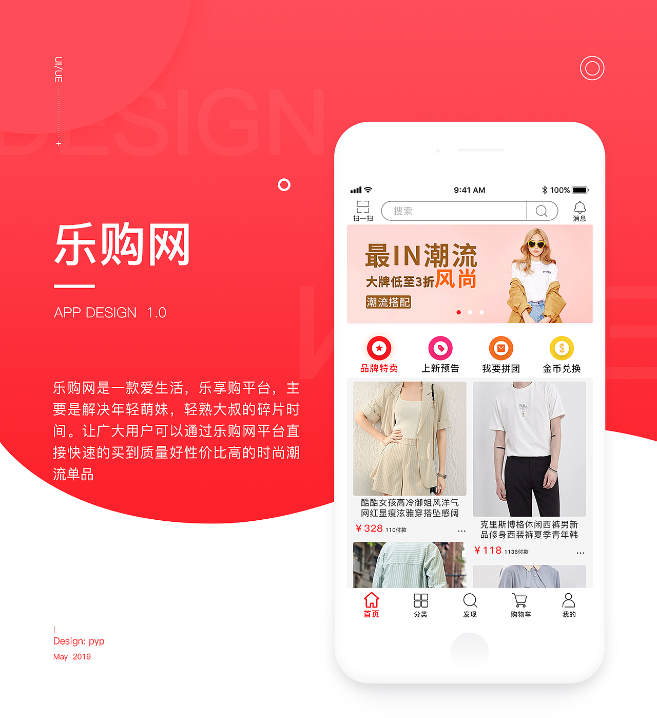 购物app（图ZMTcyODQ3Njg0） - 交互/UE - 站酷设计师祖国的花骨朵118原创素材 - 站酷ZCOOL