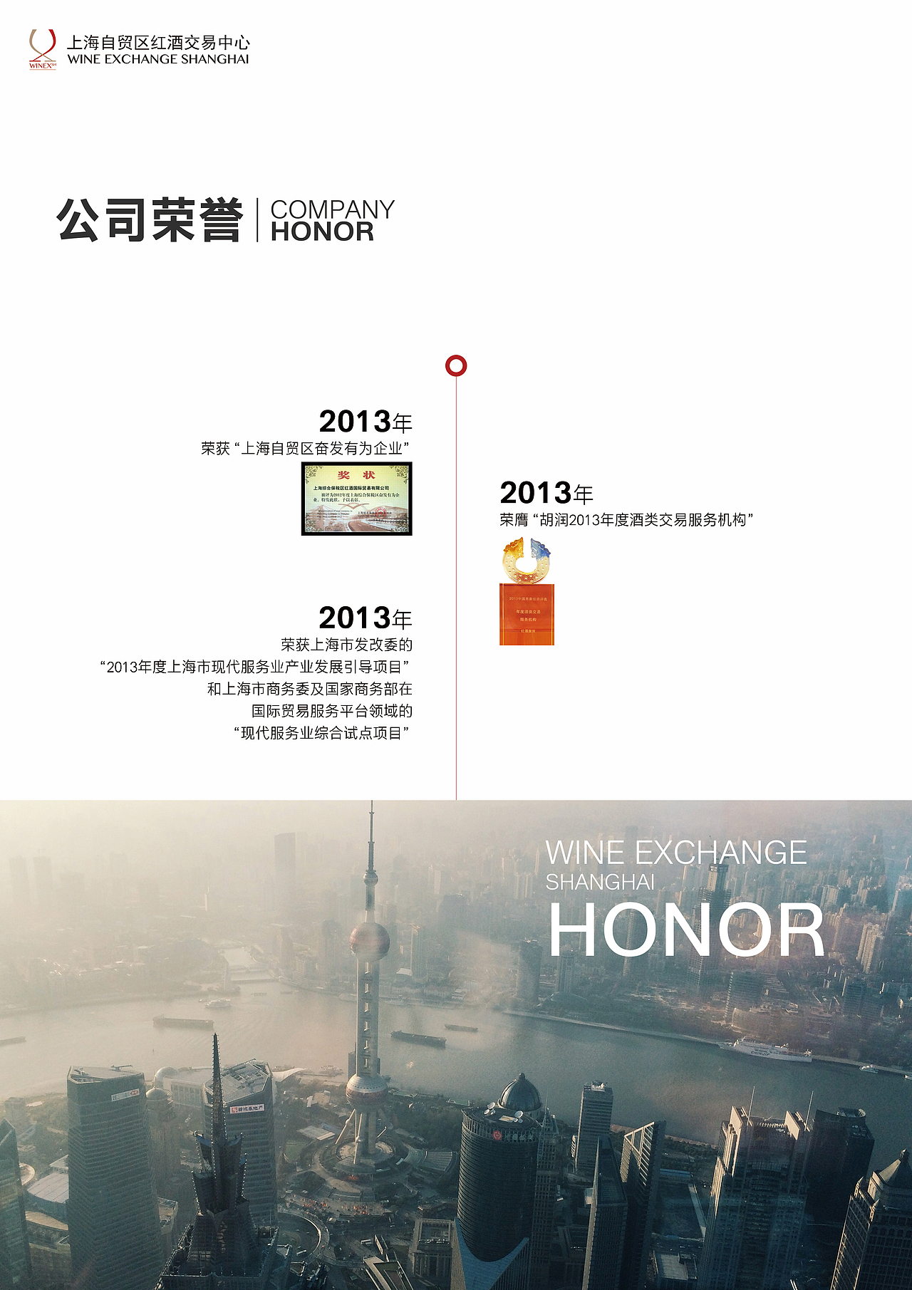 上酒交易中心宣传册（图ZMjM2MzkyMTAw） - 书籍/画册 - 站酷设计师ijone原创素材 - 站酷ZCOOL