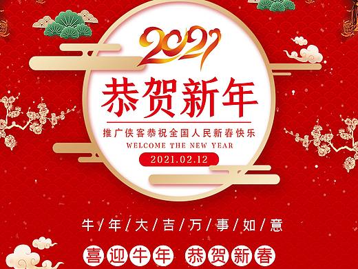 推广侠客-广告背包赚钱（个人主页-ZNDUxNDI4Mjg=） - 海报 - 站酷设计师小牛吖原创素材 - 站酷ZCOOL