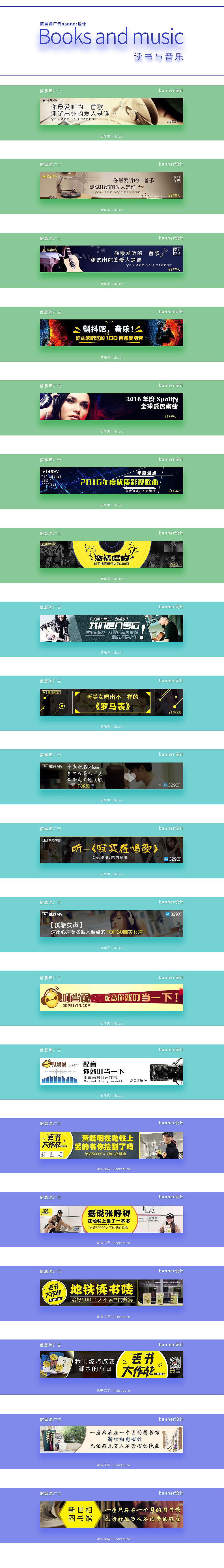 音乐阅读类信息流banner图|网页|banner/广告图|谢谢支持 - 原创作品