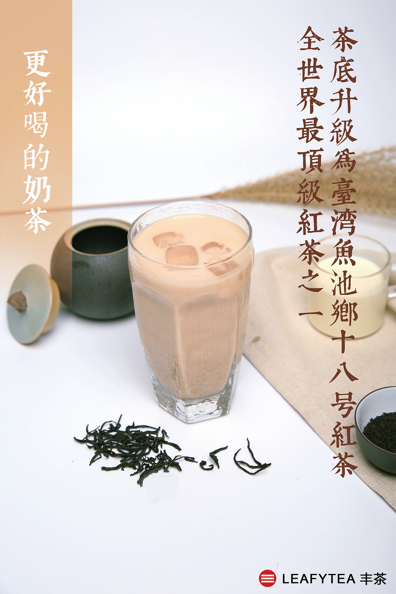 大连柏威年、罗斯福丰茶饮品拍摄