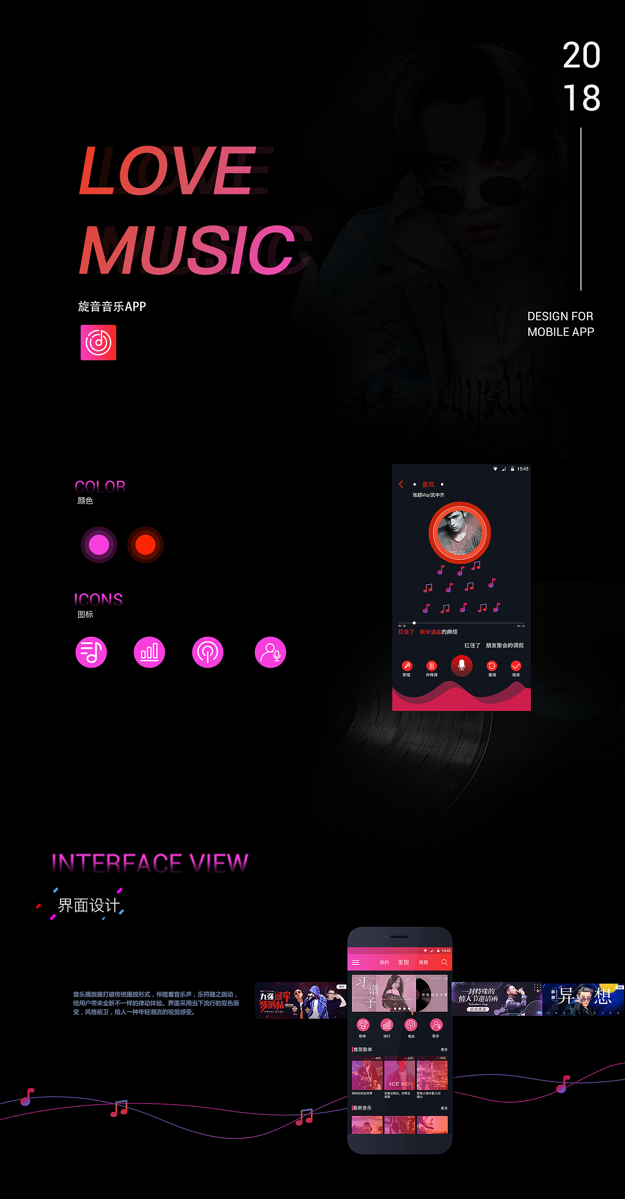 音乐app（图ZMTQ3ODUwMDYw） - APP界面 - 站酷设计师七成设计原创素材 - 站酷ZCOOL