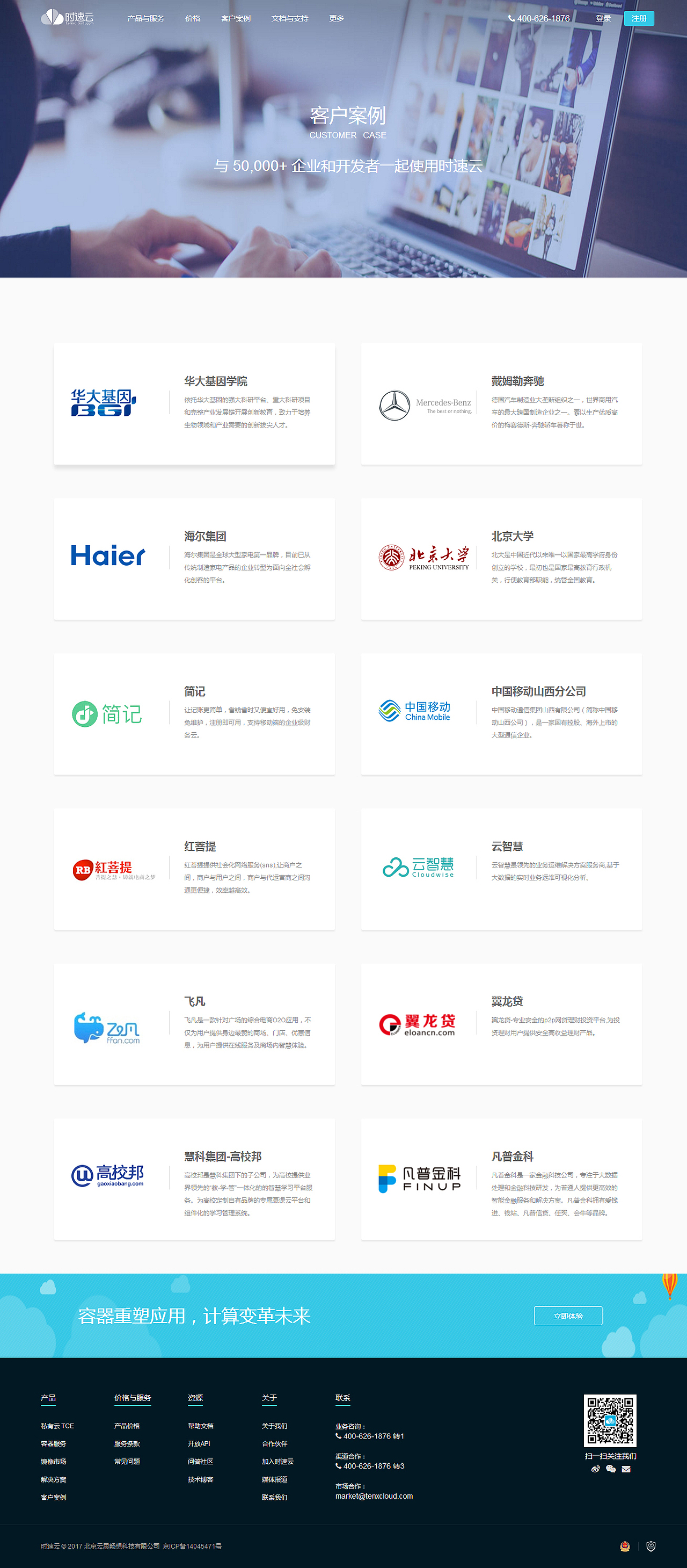 时速云（图ZOTAwNjEyODg=） - 企业官网 - 站酷设计师相伴则安原创素材 - 站酷ZCOOL