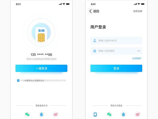 登录注册