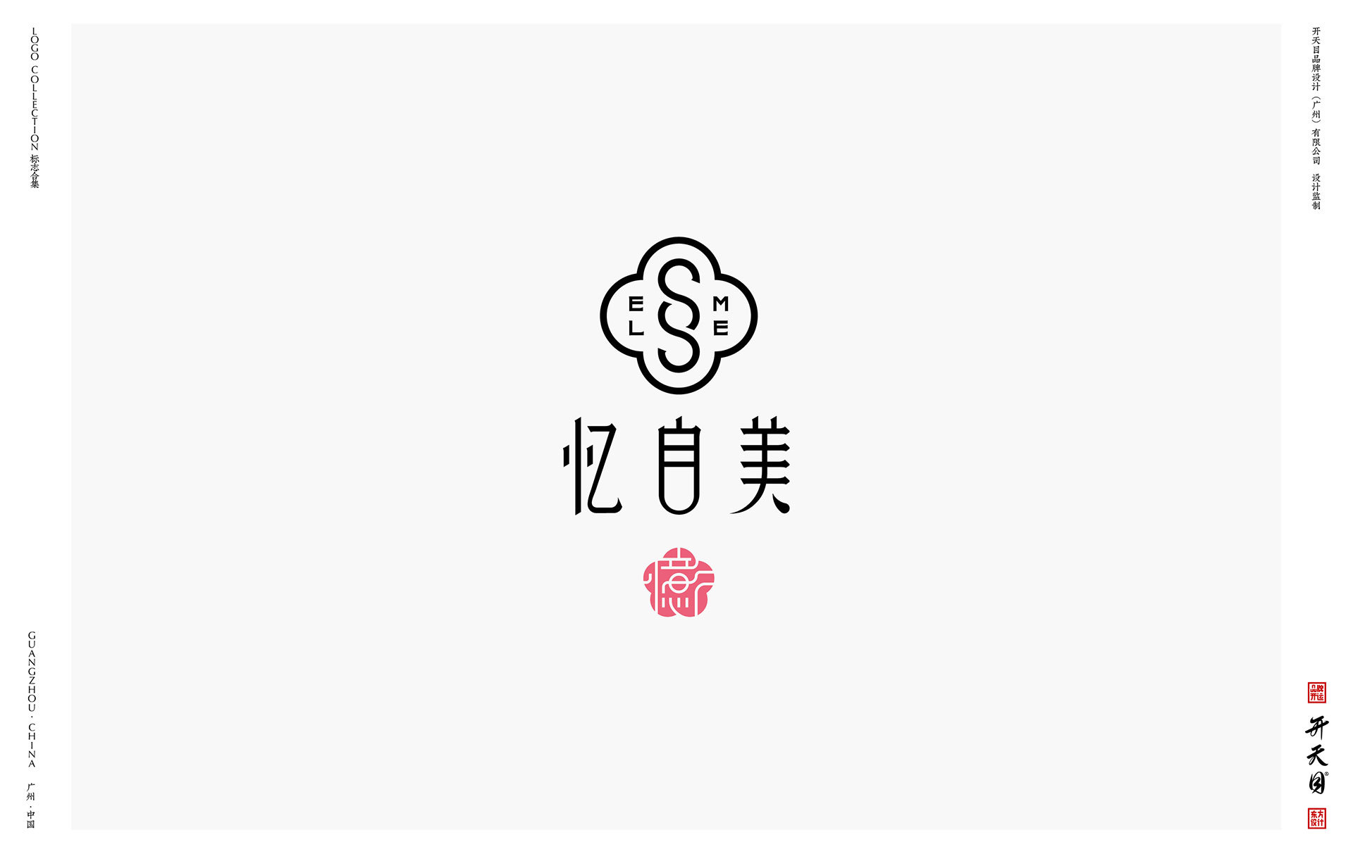 大牌字母复古中国风龙印花矢量图服装裁片T恤烫图印花花型素材-POP花型网