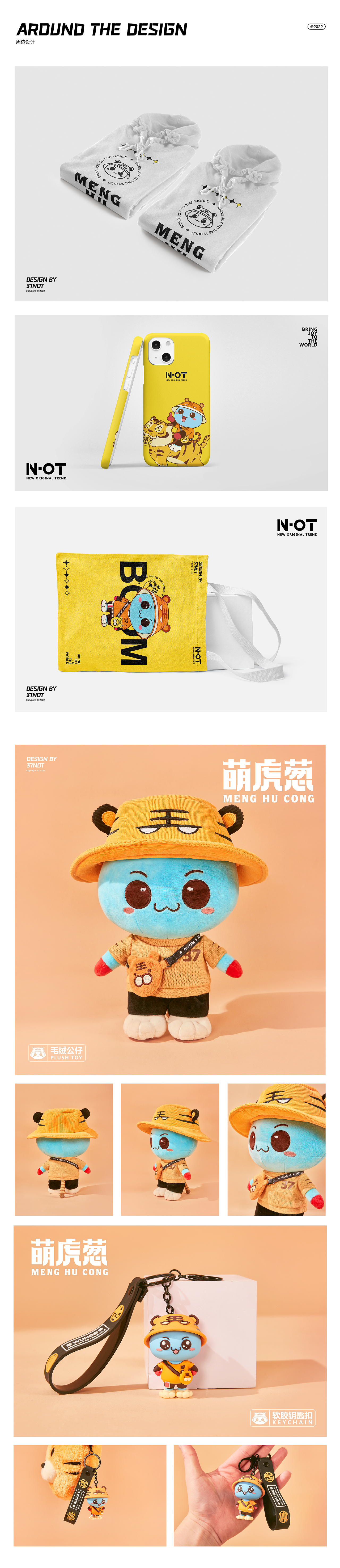 萌虎葱-三七互娱虎年IP设计（图ZMjg3ODE5Mzk2） - IP形象 - 站酷设计师37NOT原创素材 - 站酷ZCOOL