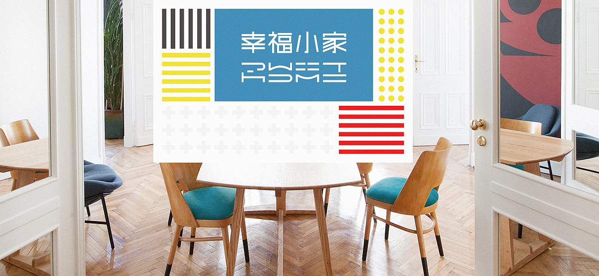 幸福小家 | 标志设计（图ZNzU3Nzc2NDQ=） - 品牌 - 站酷设计师小阿明原创素材 - 站酷ZCOOL