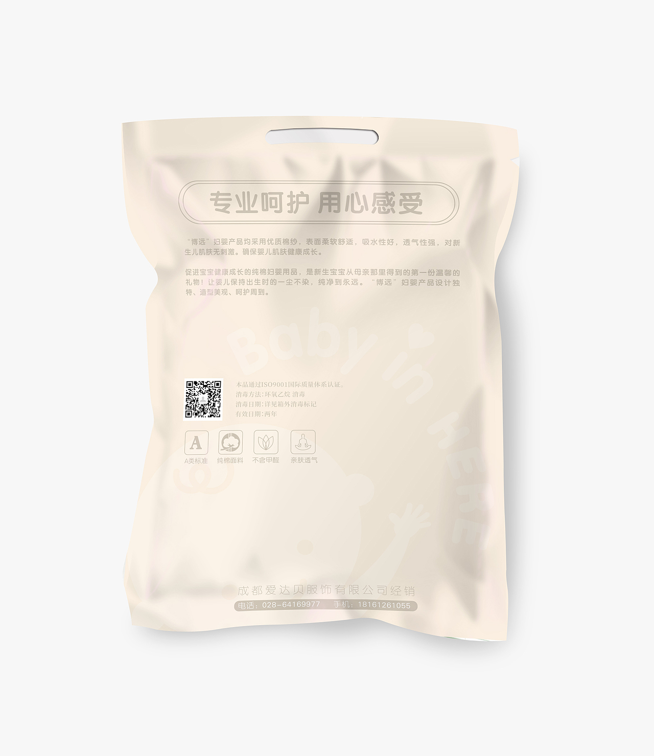 一组包装袋（图ZMTA5MDY5ODM2） - 包装 - 站酷设计师树熊太太原创素材 - 站酷ZCOOL