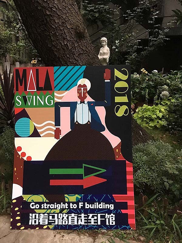 扁平复古海报及其应用