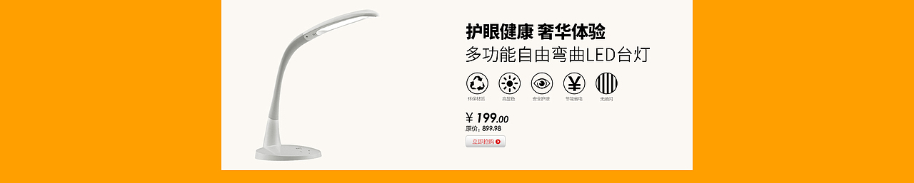 LED照明年中大促