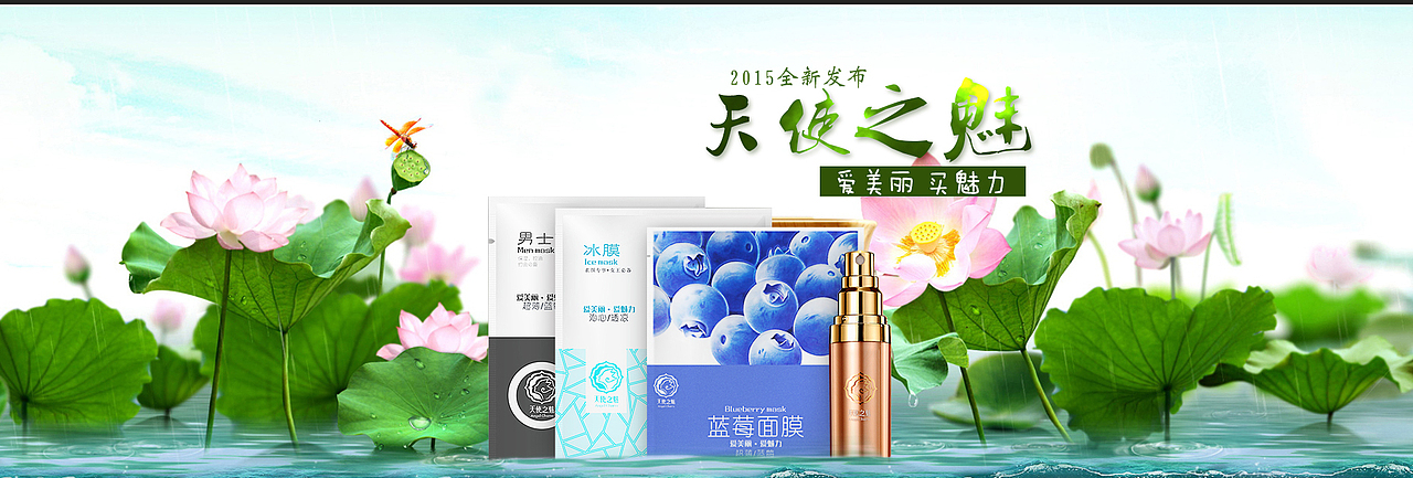 美妆店铺-首页banner（图ZMzQzNDQ4NjA=） - 电商 - 站酷设计师暗夜末央原创素材 - 站酷ZCOOL