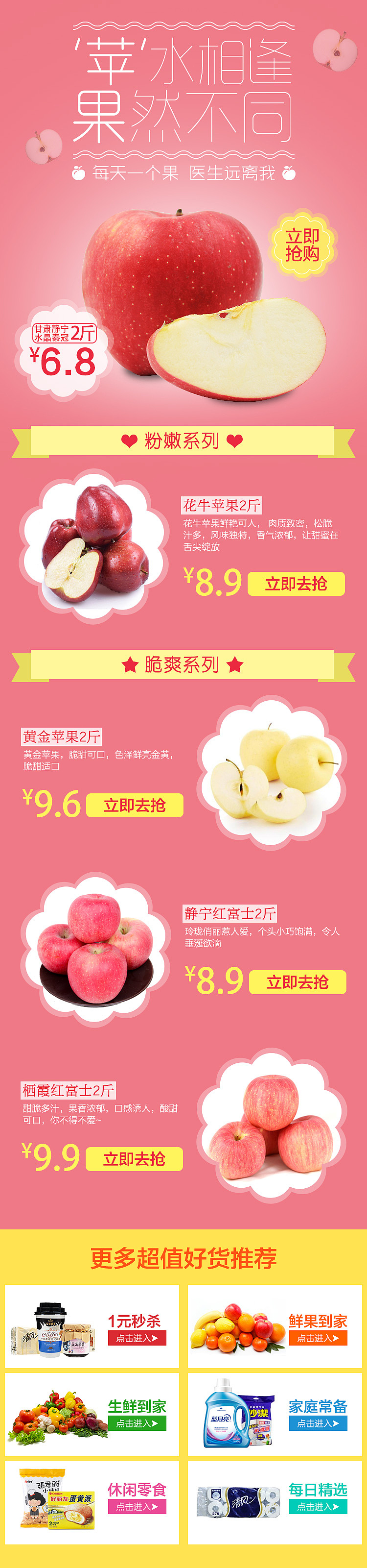 水果类App营销H5及banner（图ZNTgwNjM2ODQ=） - APP界面 - 站酷设计师Sabrina的作品集原创素材 - 站酷ZCOOL
