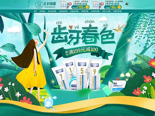 春季促销页面 天猫京东首页  2019亲子节活动页面