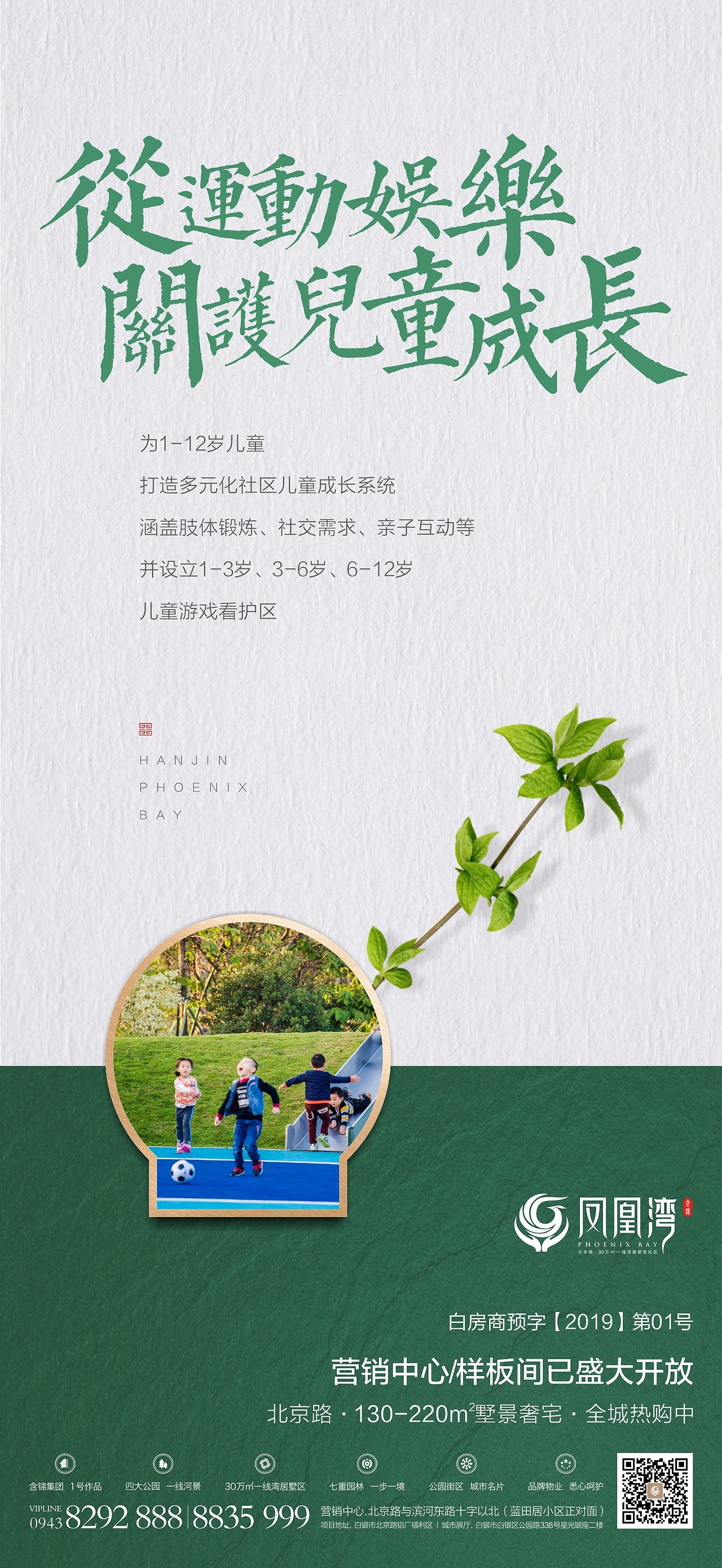 微信单图-含锦·凤凰湾