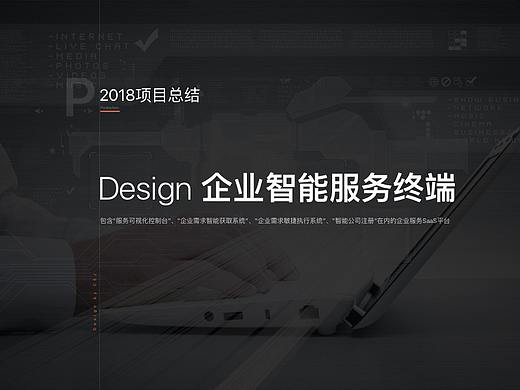 2018年项目总结