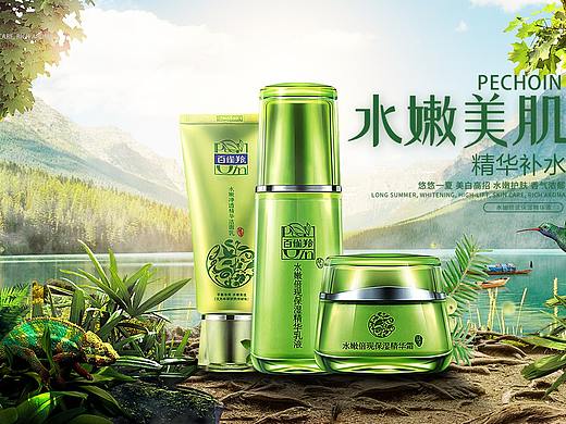 化妆品海报合成