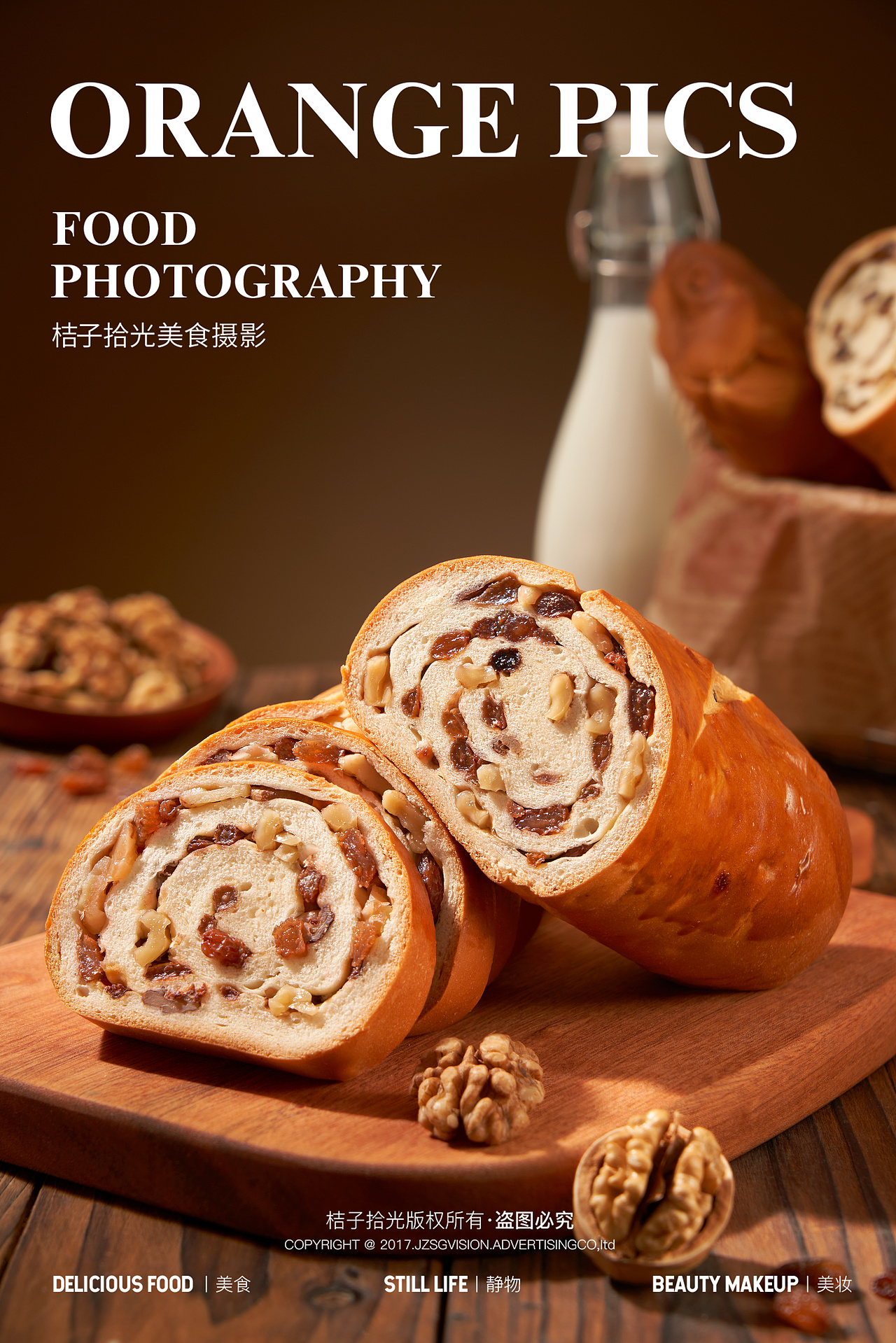 美食摄影|碧翠园大列巴