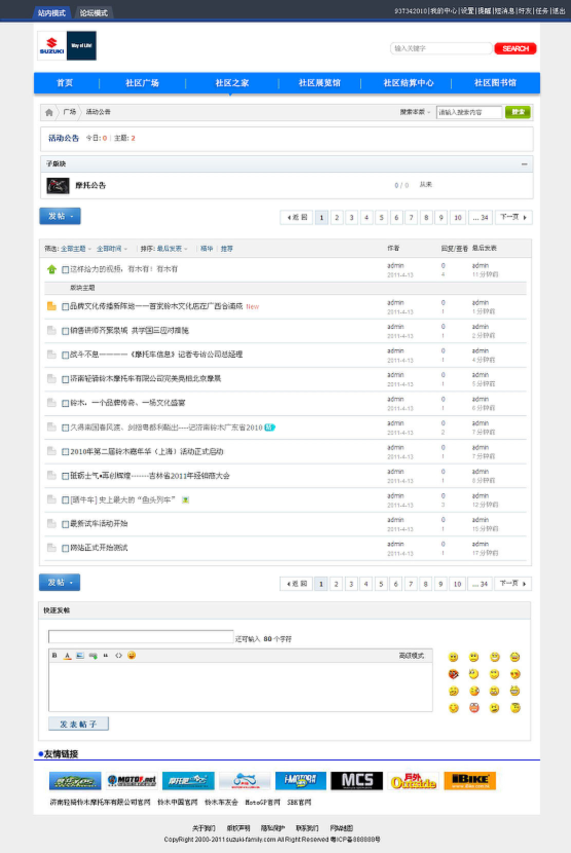 广州美控网站_广东美控集团有限公司