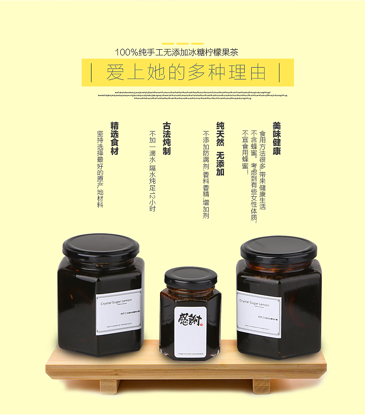 【雨林视觉】电商视觉---手工冰糖炖柠檬（图ZMzA2OTQ4MzI=） - 电商 - 站酷设计师天堂小魔原创素材 - 站酷ZCOOL