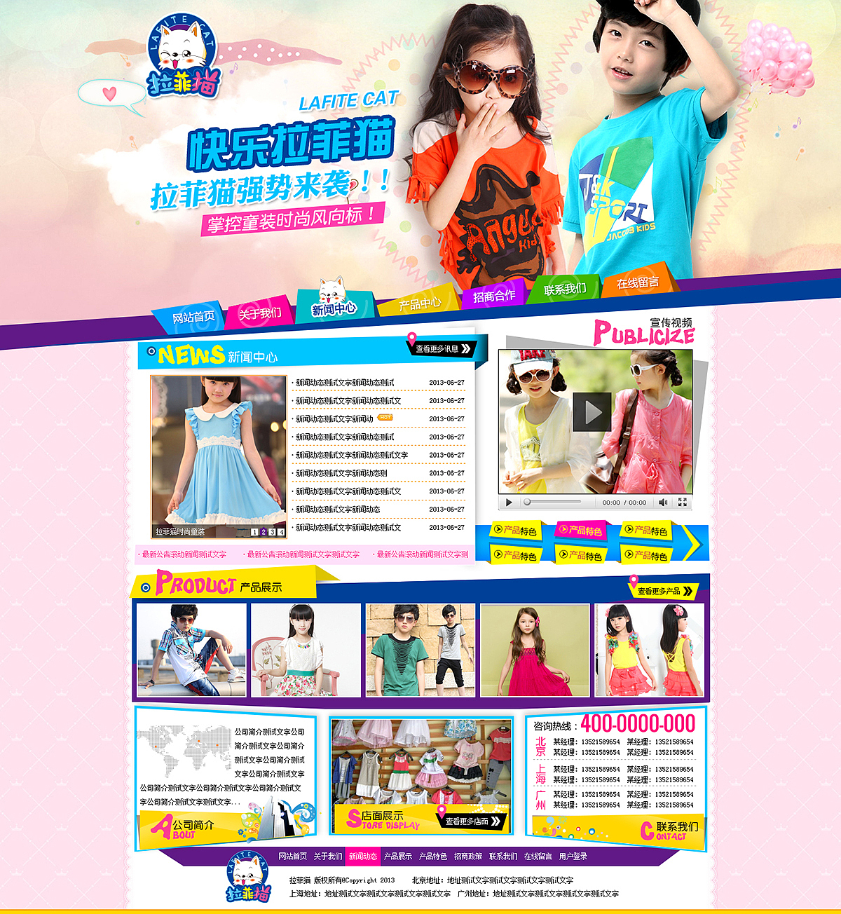 儿童招商类网站（图ZMzk3MDc4NDg=） - 企业官网 - 站酷设计师Zhang张默原创素材 - 站酷ZCOOL