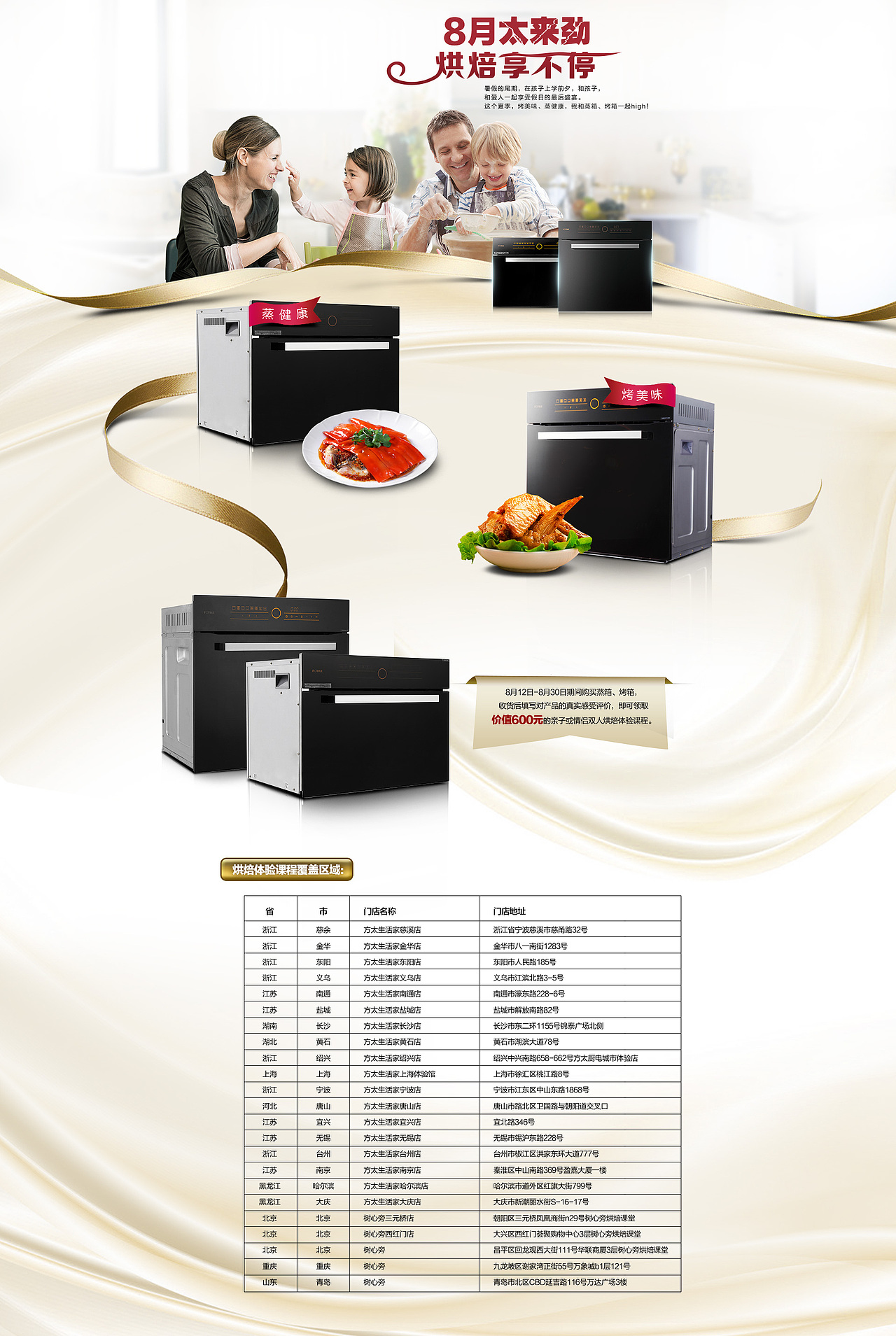 烤箱专题页（图ZMTEzNjg4OTIw） - 电商 - 站酷设计师时间旅行者原创素材 - 站酷ZCOOL