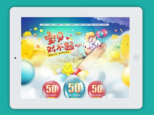 520亲子节页面
